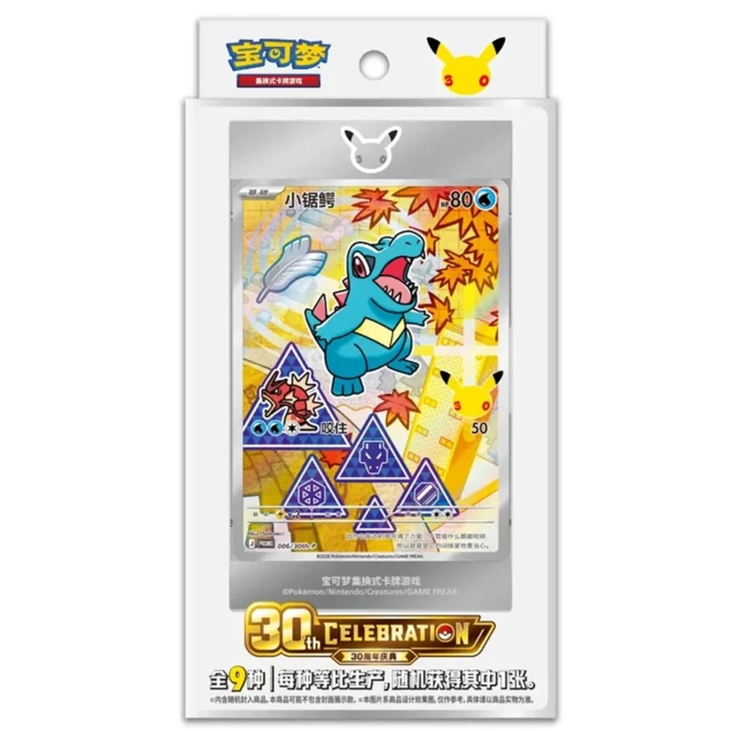 Pokemon 30th Anniversary First Partner Card Set (Vol. 2)(Kinesisk)