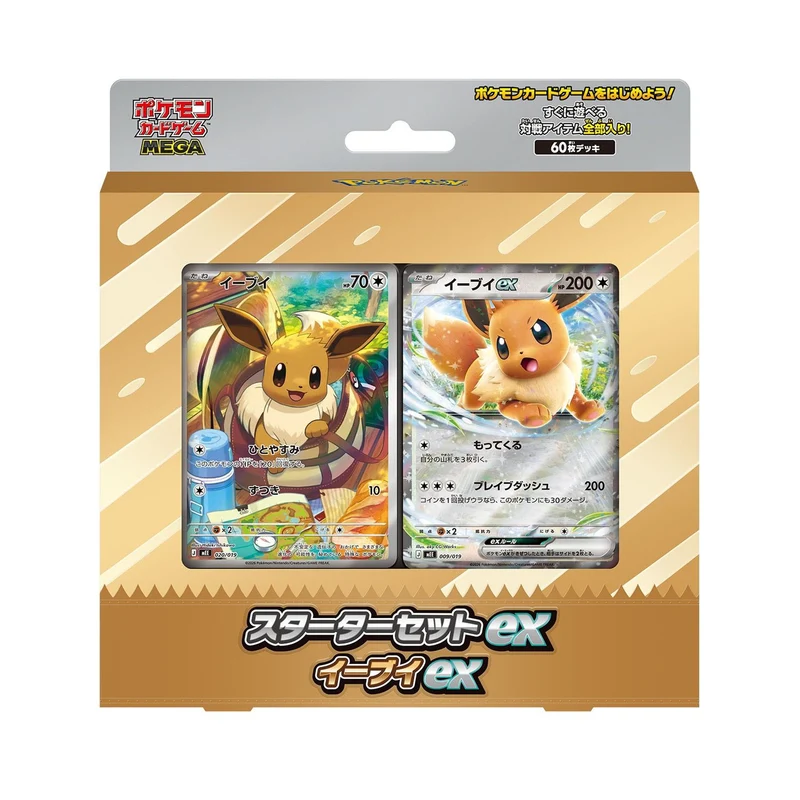 Pokemon Mega Starter Set Ex (Japansk)