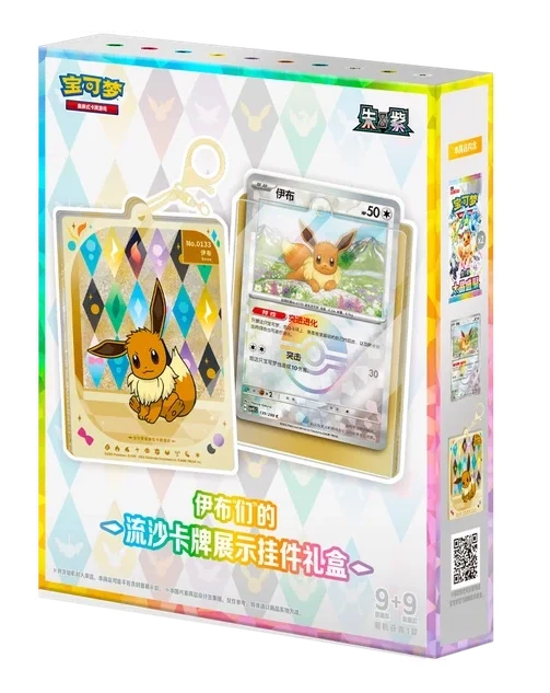Pokemon Terastal Gathering CSV9.5C Quicksand Charm Gift Collection (Kinesisk)
