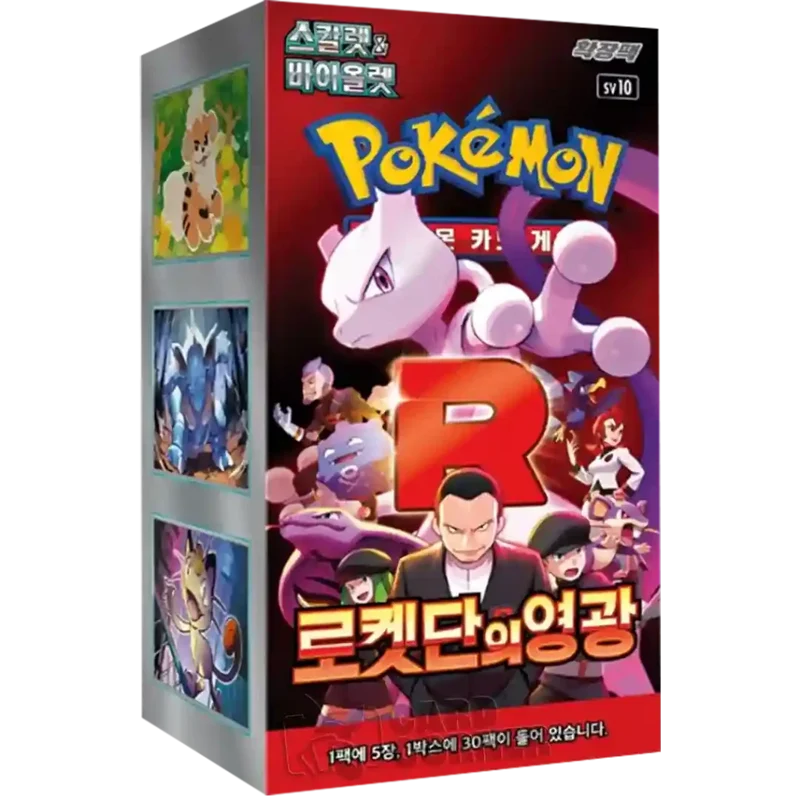 Pokemon Glory of Team Rocket Booster Box Display (Koreansk)