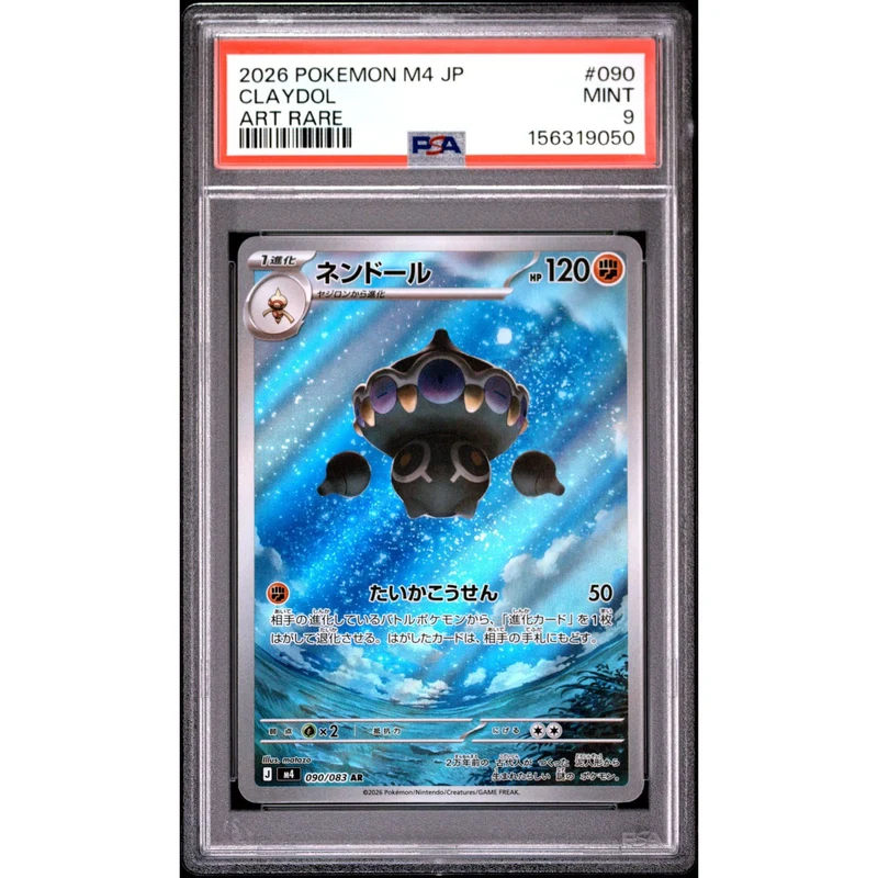 Pokémon TCG: Claydol #090 PSA 9 - Japanese