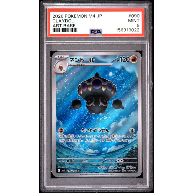 Pokémon TCG: Claydol #090 PSA 9 - Japanese