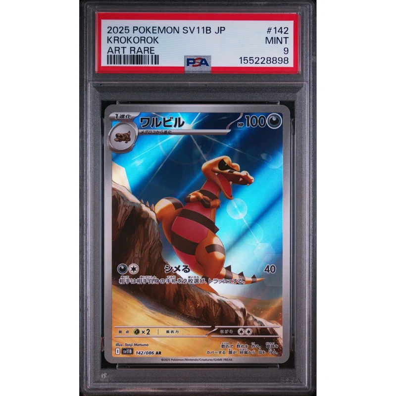 Pokémon TCG: Krokorok #142 PSA 9 - Japanese