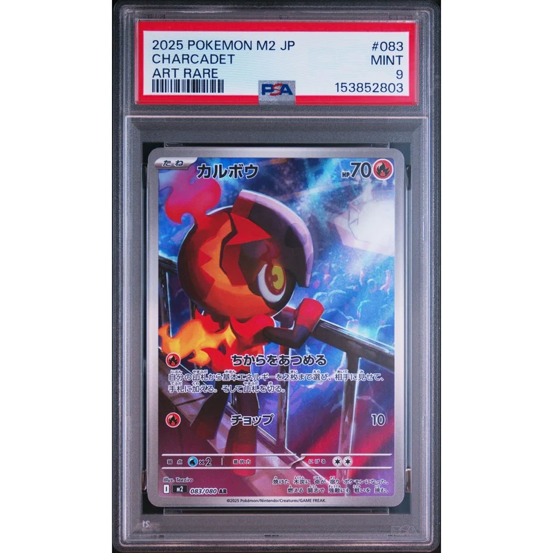 Pokémon TCG: Charcadet #083 PSA 9 - Japanese