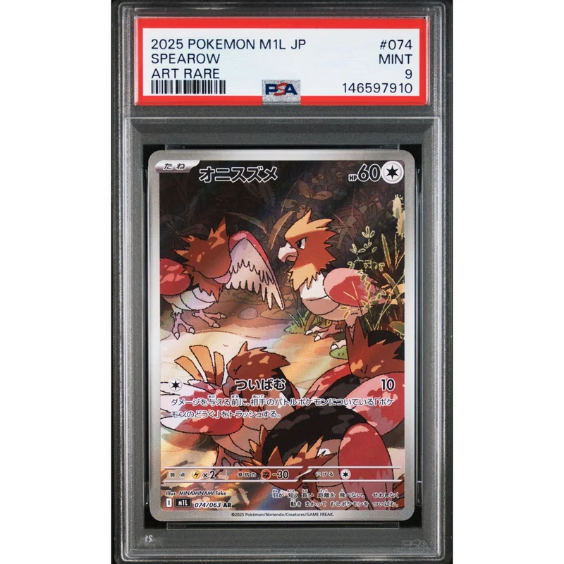 Pokémon TCG: Spearow #074 PSA 9 - Japanese