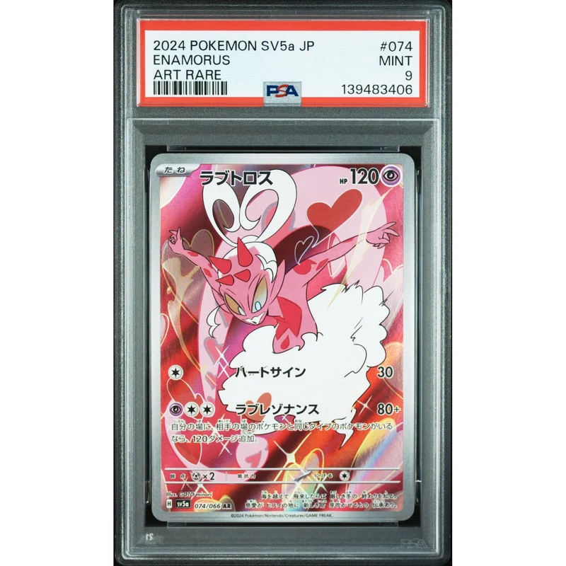 Pokémon TCG: Enamorus #074 PSA 9 - Japanese