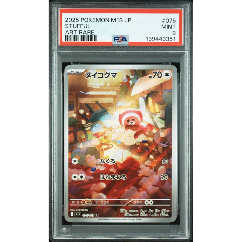 Pokémon TCG: Stufful #075 PSA 9 - Japanese