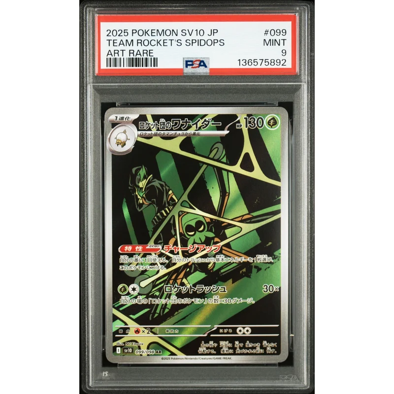Pokémon TCG: Team Rocket's Spidops #099 PSA 9 - Japanese