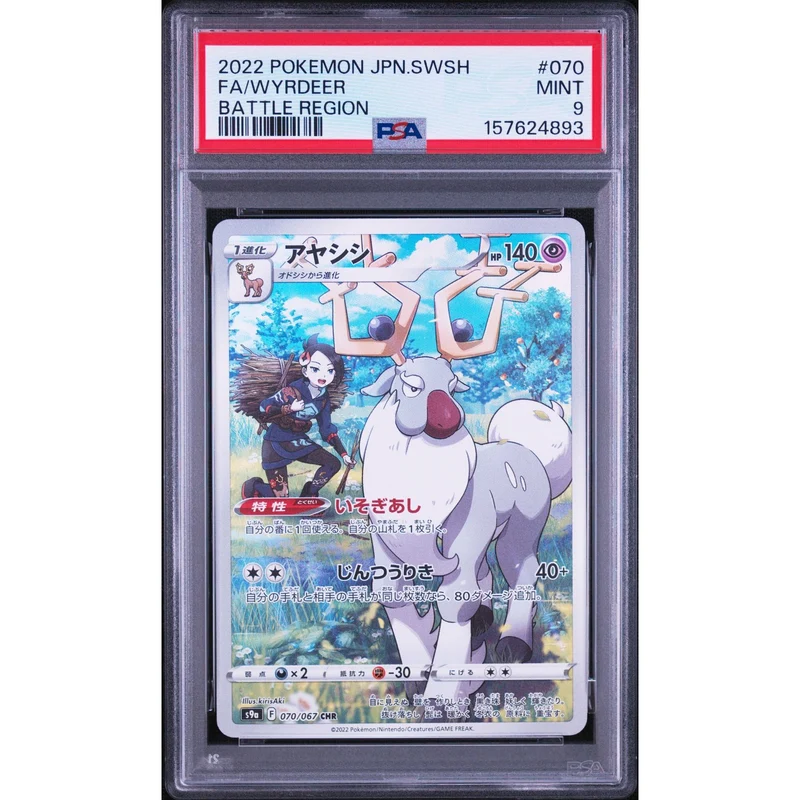 Pokémon TCG: Wyrdeer #070 PSA 9 - Japanese