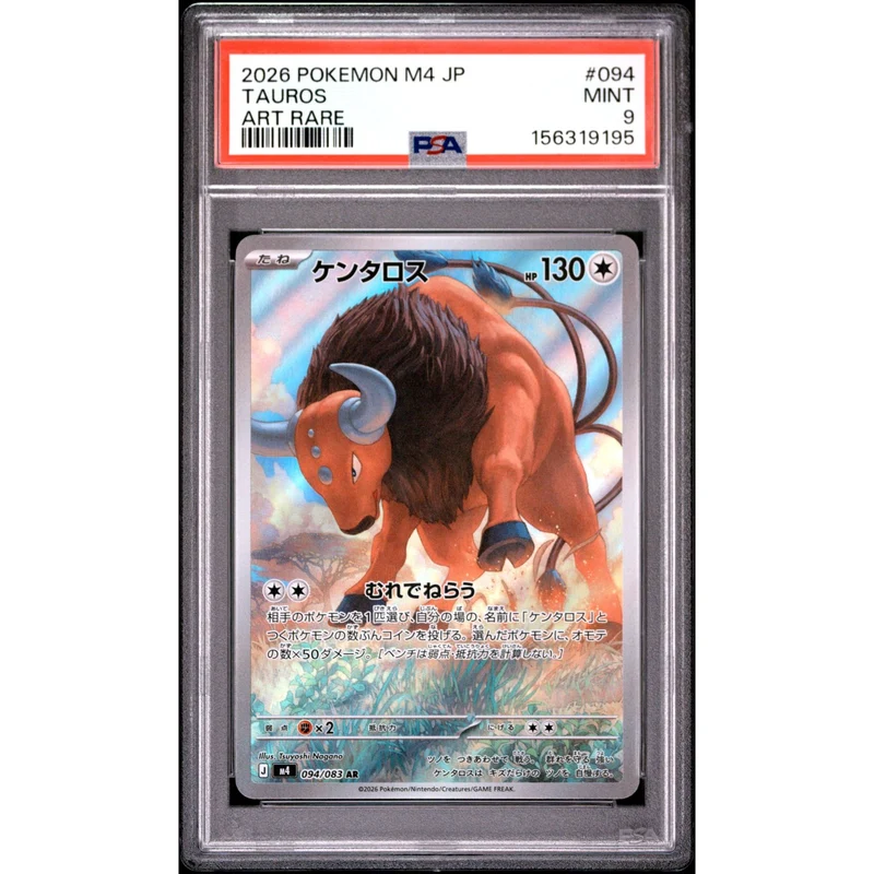 Pokémon TCG: Tauros #094 PSA 9 - Japanese