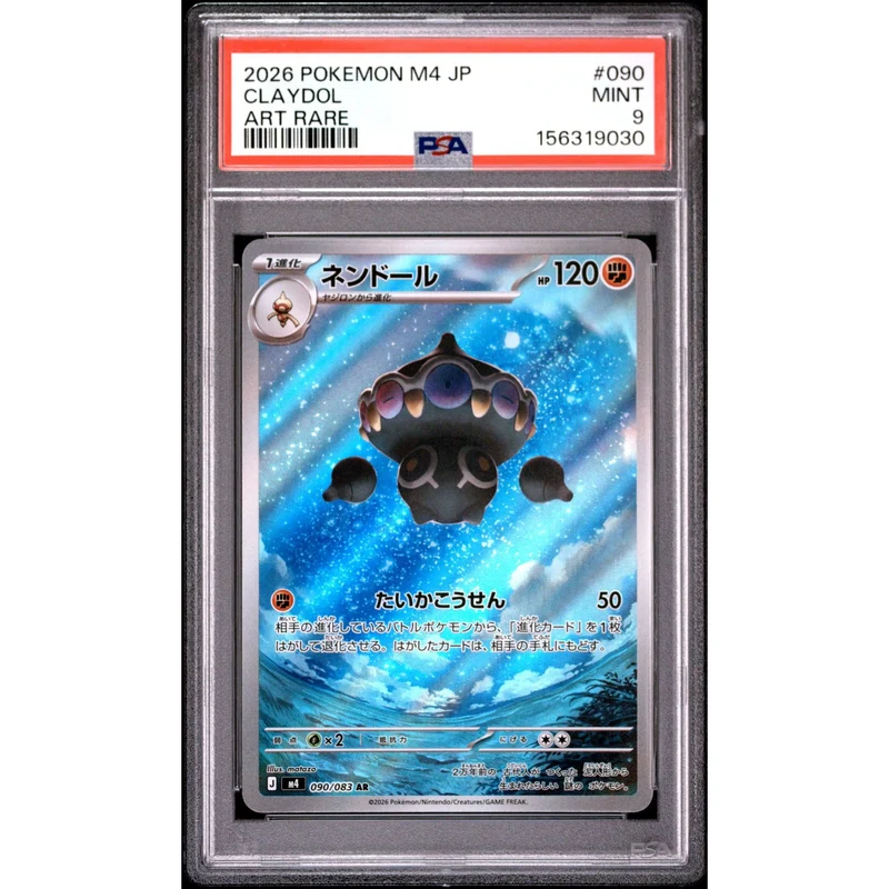 Pokémon TCG: Claydol #090 PSA 9 - Japanese
