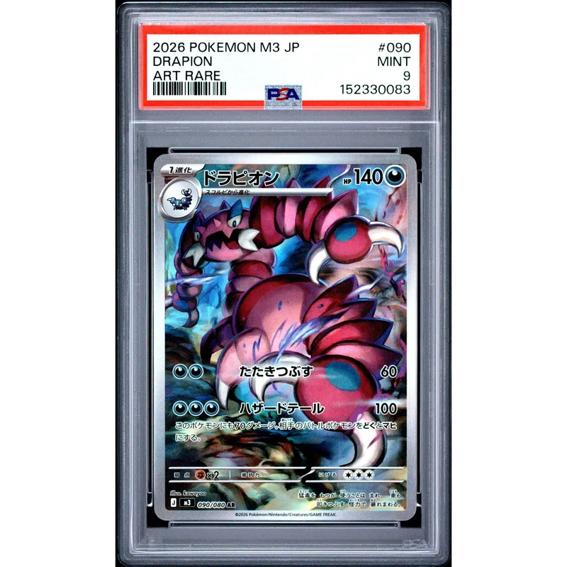 Pokémon TCG: Drapion #090 PSA 9 - Japanese