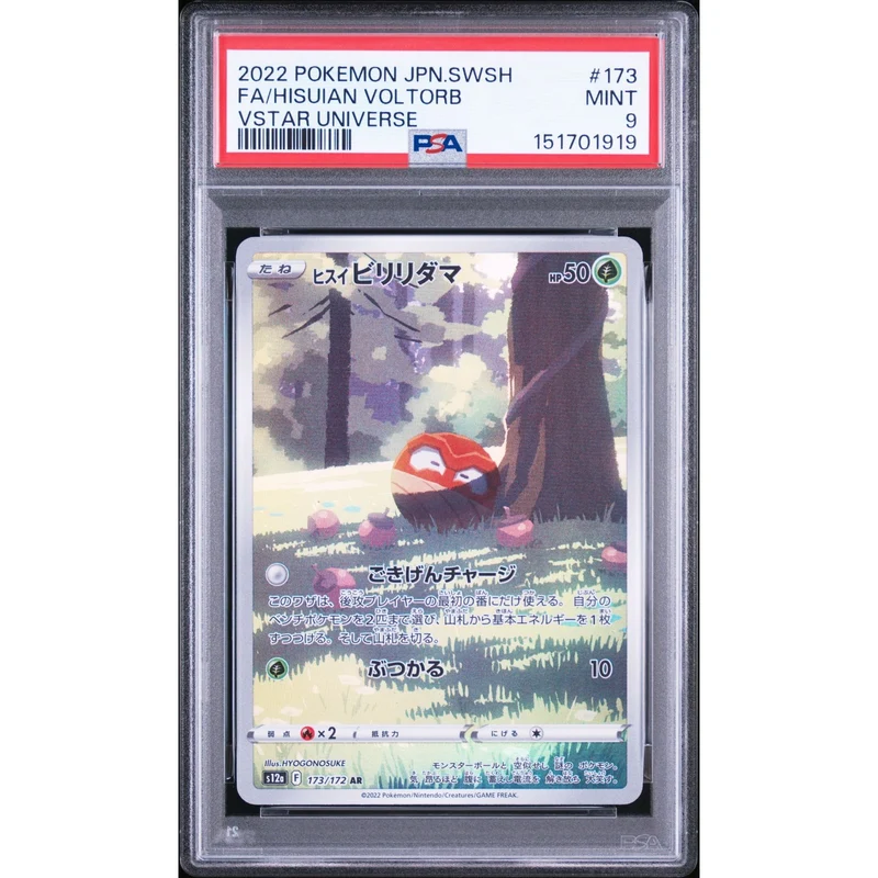 Pokémon TCG: Hisuian Voltorb #173 PSA 9 - Japanese
