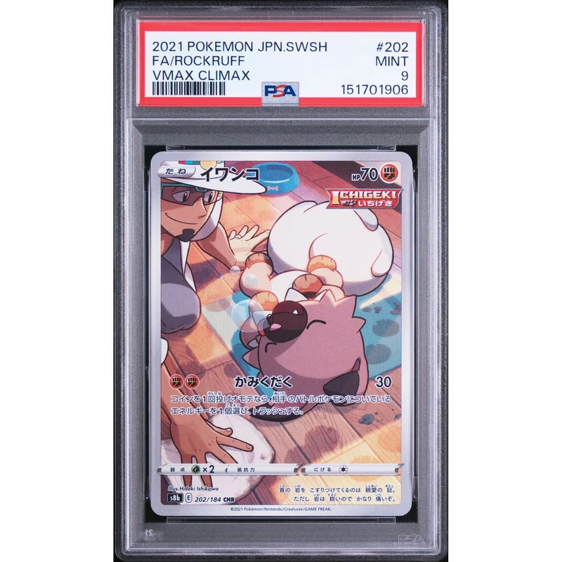 Pokémon TCG: Rockruff #202 PSA 9 - Japanese
