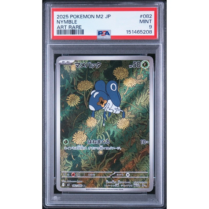 Pokémon TCG: Nymble #082 PSA 9 - Japanese