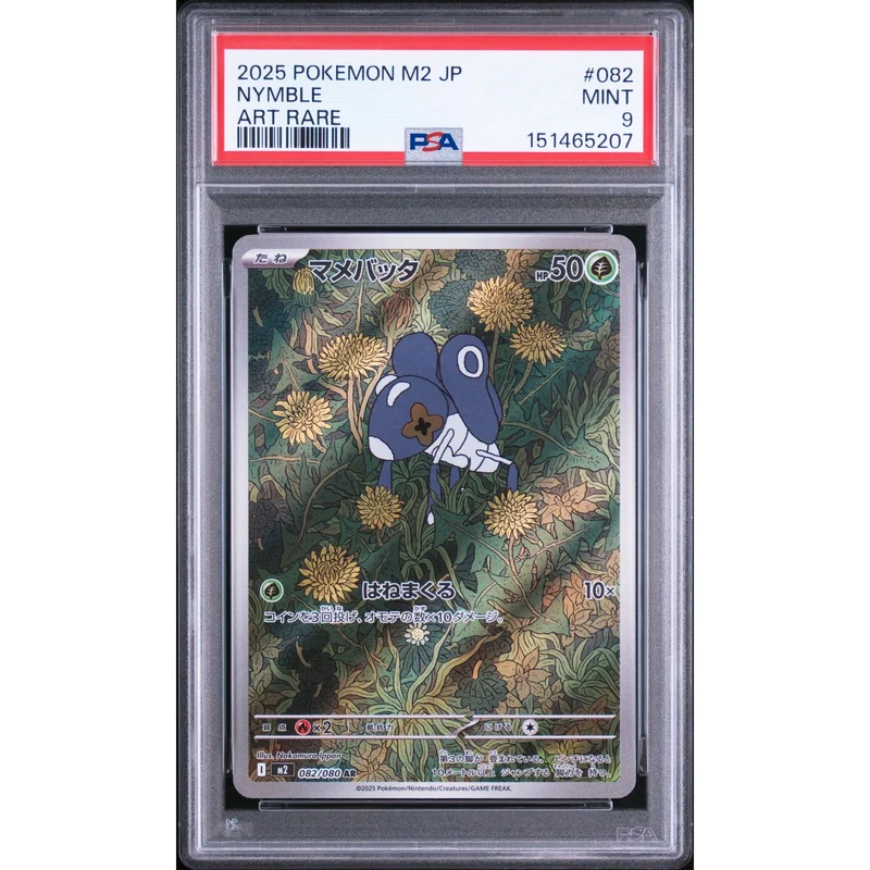 Pokémon TCG: Nymble #082 PSA 9 - Japanese