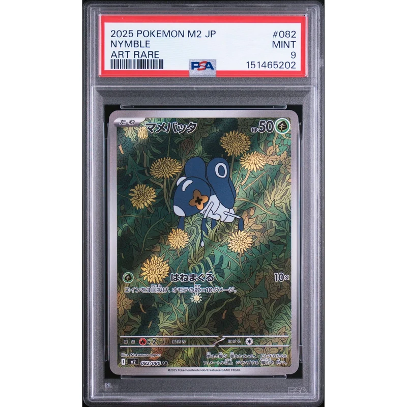 Pokémon TCG: Nymble #082 PSA 9 - Japanese