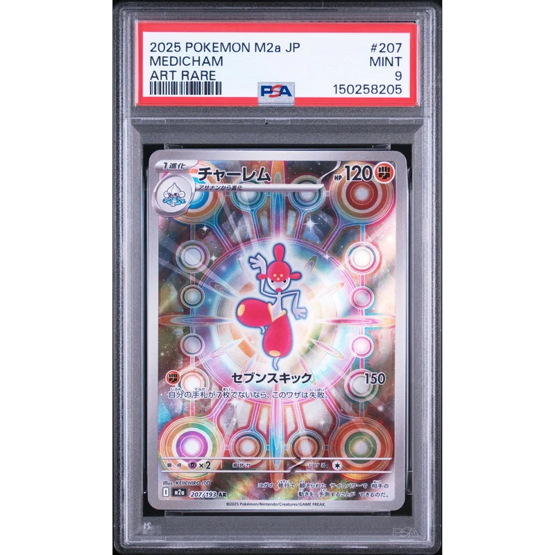 Pokémon TCG: Medicham #207 PSA 9 - Japanese
