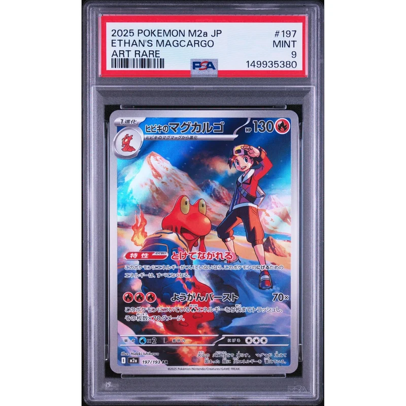 Pokémon TCG: Ethan's Magcargo #197 PSA 9 - Japanese