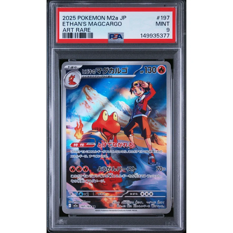 Pokémon TCG: Ethan's Magcargo #197 PSA 9 - Japanese
