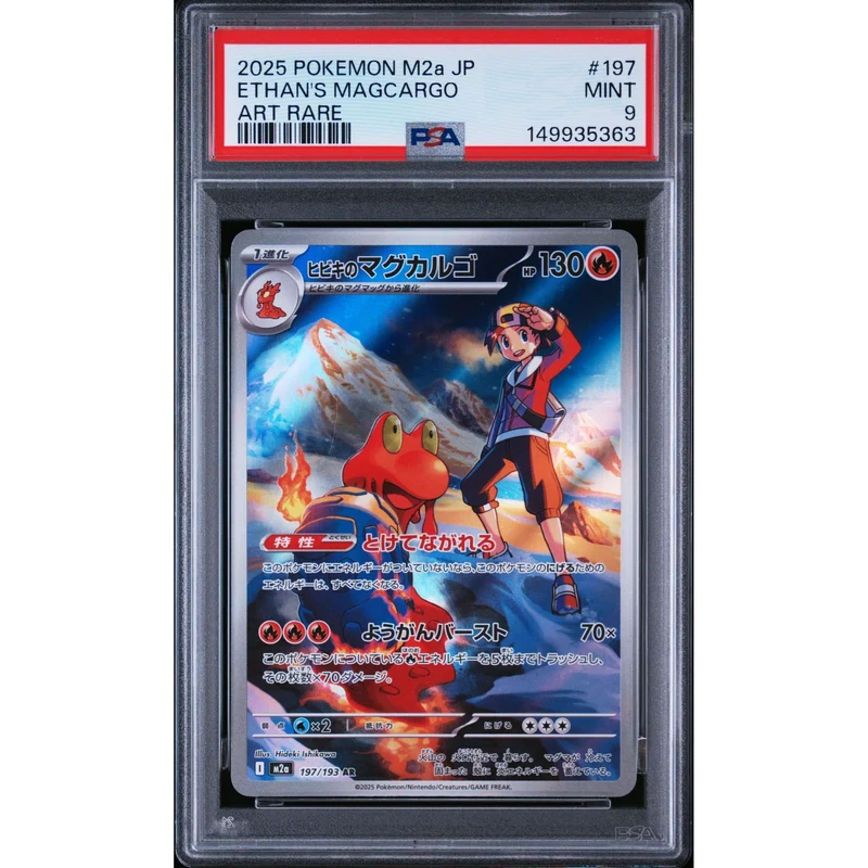 Pokémon TCG: Ethan's Magcargo #197 PSA 9 - Japanese