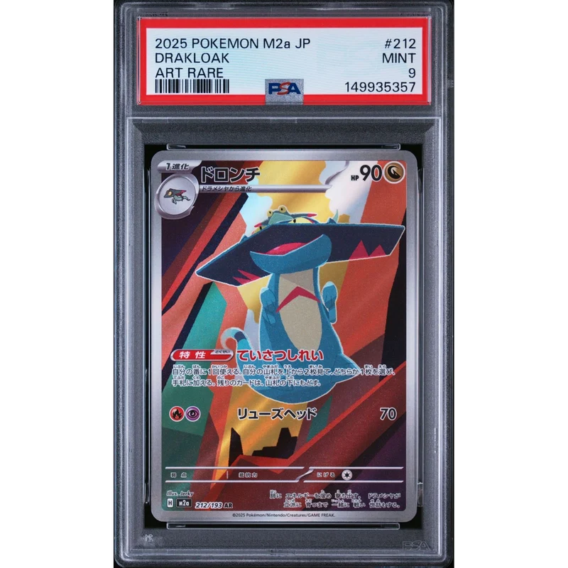 Pokémon TCG: Drakloak #212 PSA 9 - Japanese