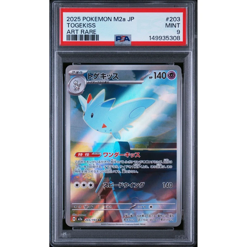 Pokémon TCG: Togekiss #203 PSA 9 - Japanese