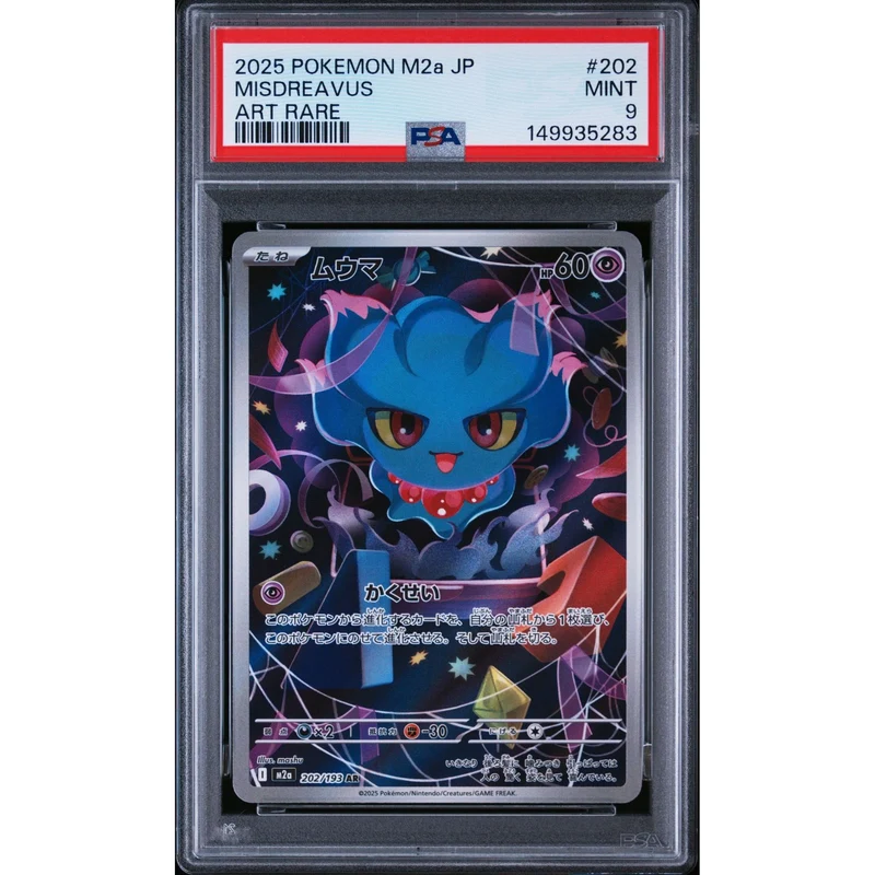 Pokémon TCG: Misdreavus #202 PSA 9 - Japanese