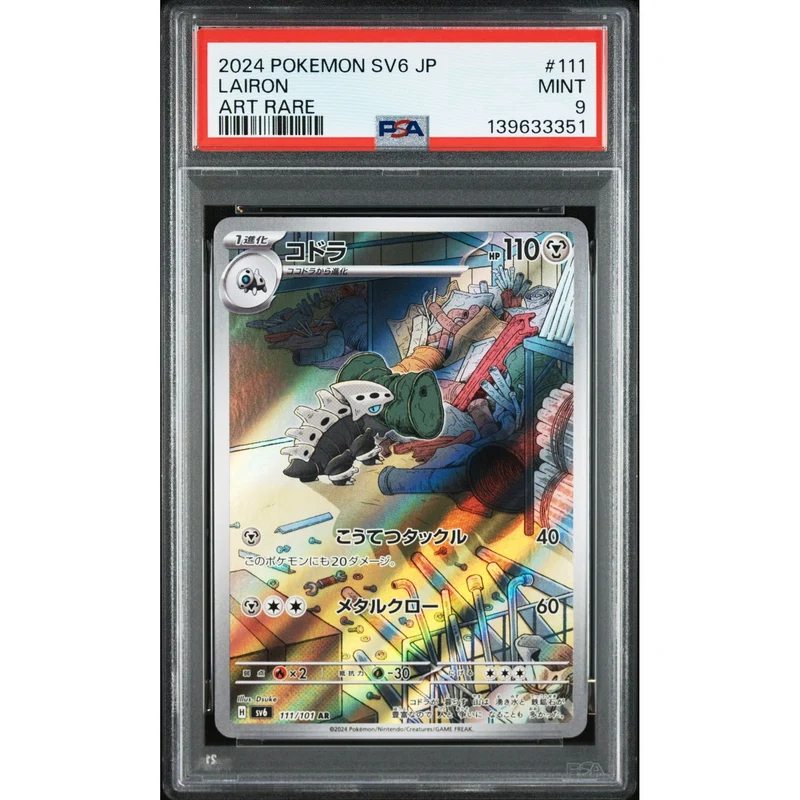 Pokémon TCG: Lairon #111 PSA 9 - Japanese