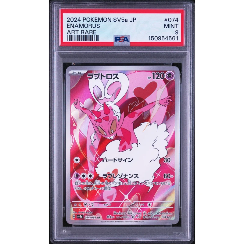 Pokémon TCG: Enamorus #074 PSA 9 - Japanese
