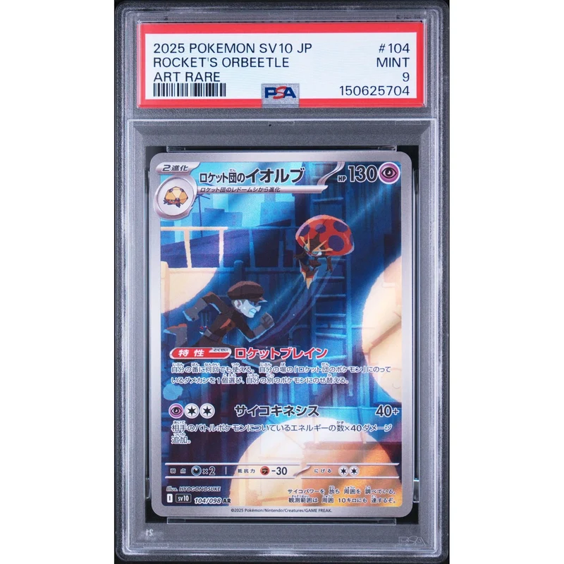 Pokémon TCG: Rocket's Orbeetle #104 PSA 9 - Japanese