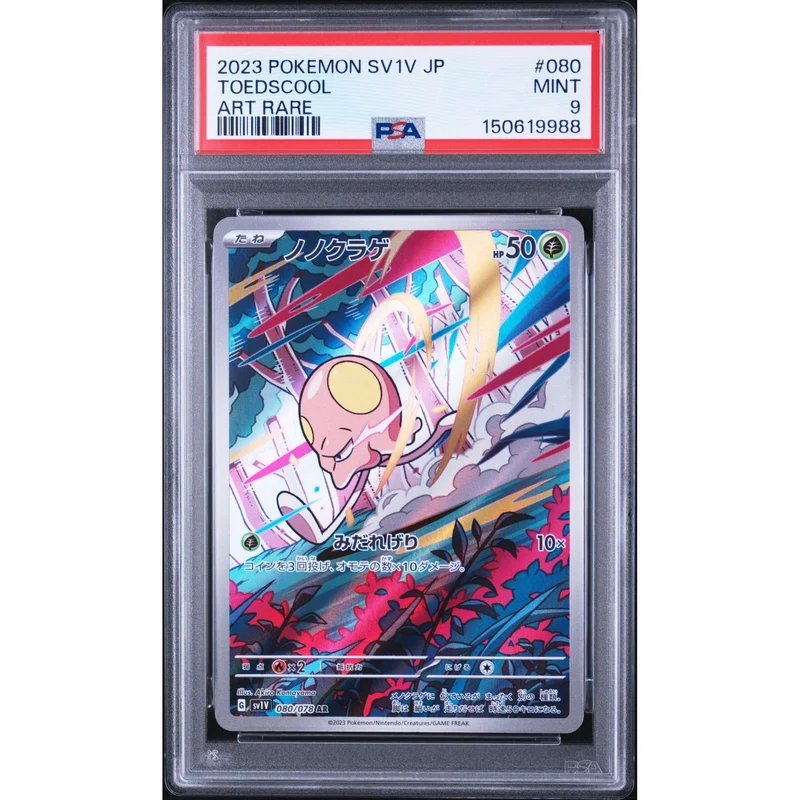 Pokémon TCG: Toedscool #080 PSA 9 - Japanese