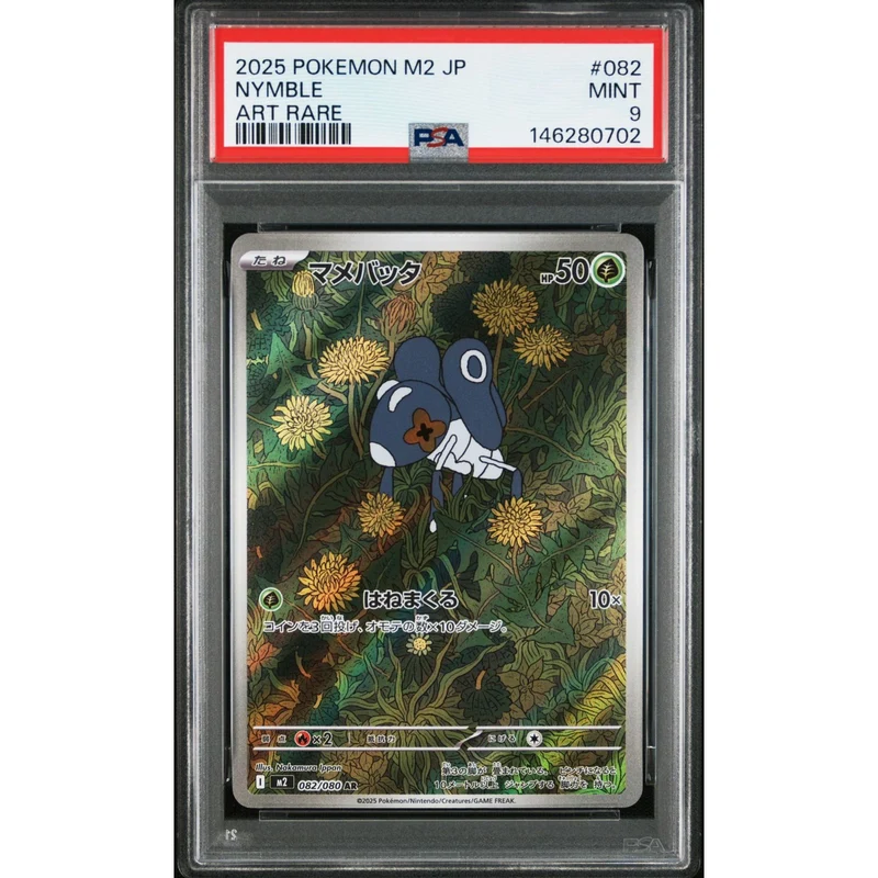 Pokémon TCG: Nymble #082 PSA 9 - Japanese
