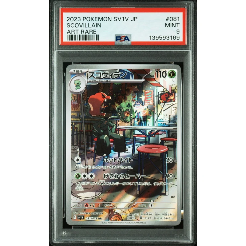 Pokémon TCG: Scovillain #081 PSA 9 - Japanese
