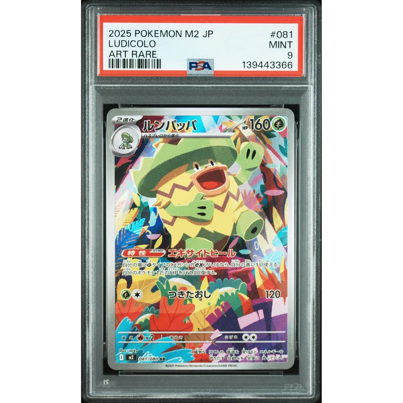 Pokémon TCG: Ludicolo #081 PSA 9 - Japanese