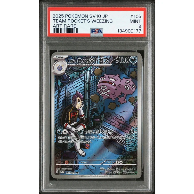 Pokémon TCG: Team Rocket's Weezing #105 PSA 9 - Japanese