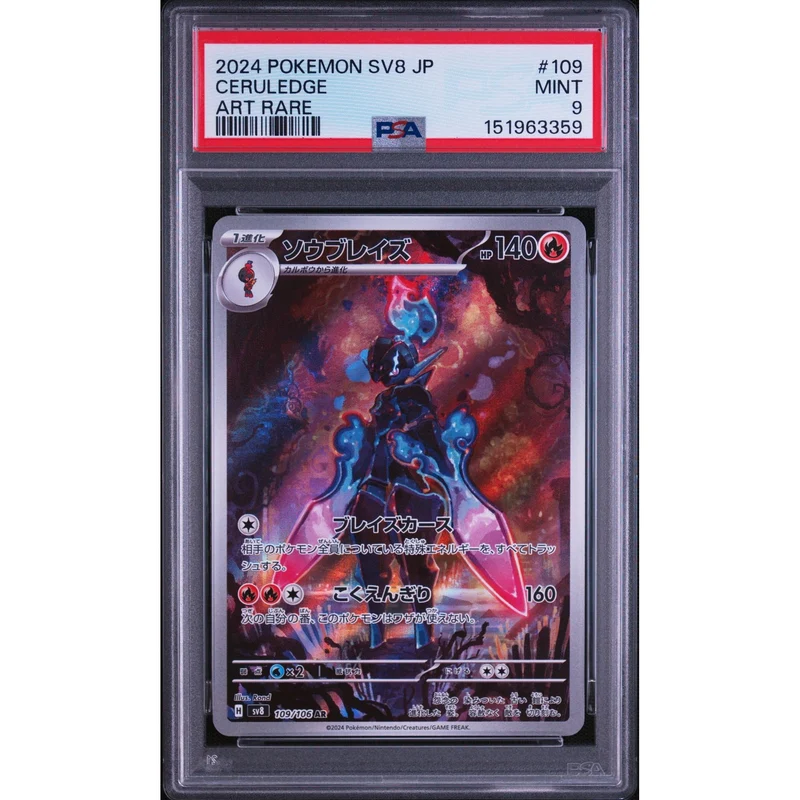 Pokémon TCG: Ceruledge #109 PSA 9 - Japanese