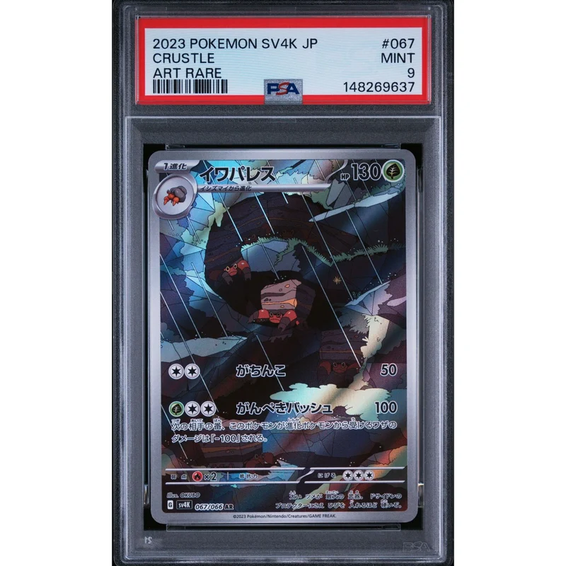 Pokémon TCG: Crustle #067 PSA 9 - Japanese