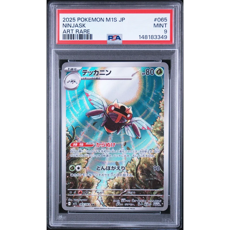 Pokémon TCG: Ninjask #065 PSA 9 - Japanese