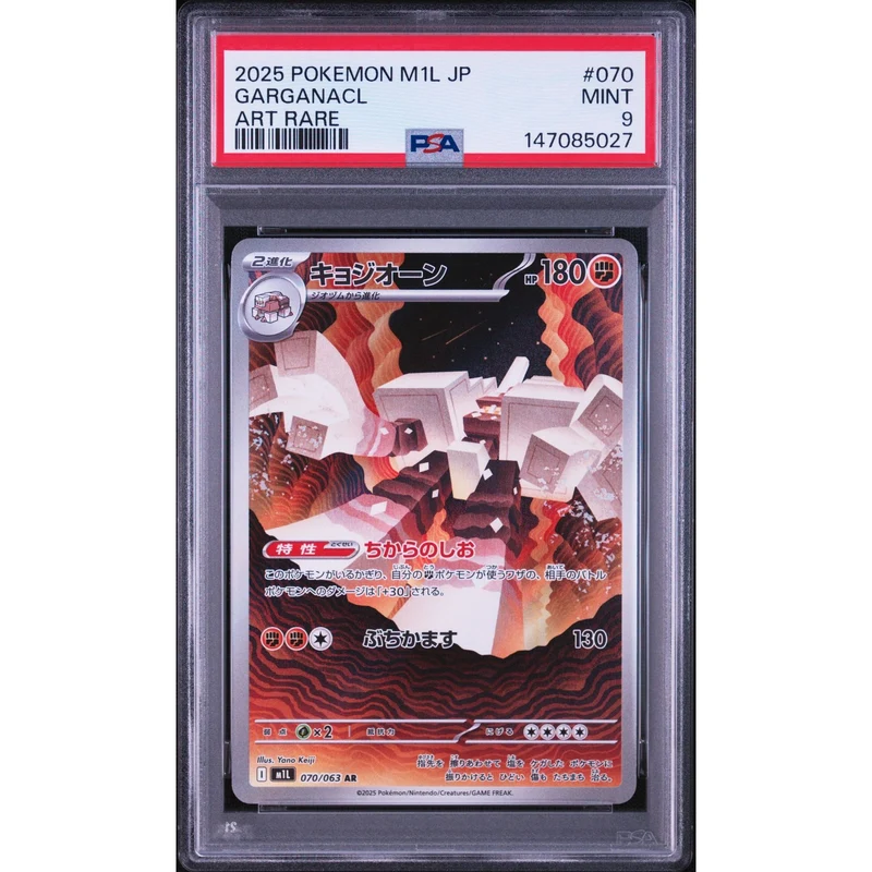 Pokémon TCG: Garganacl #070 PSA 9 - Japanese