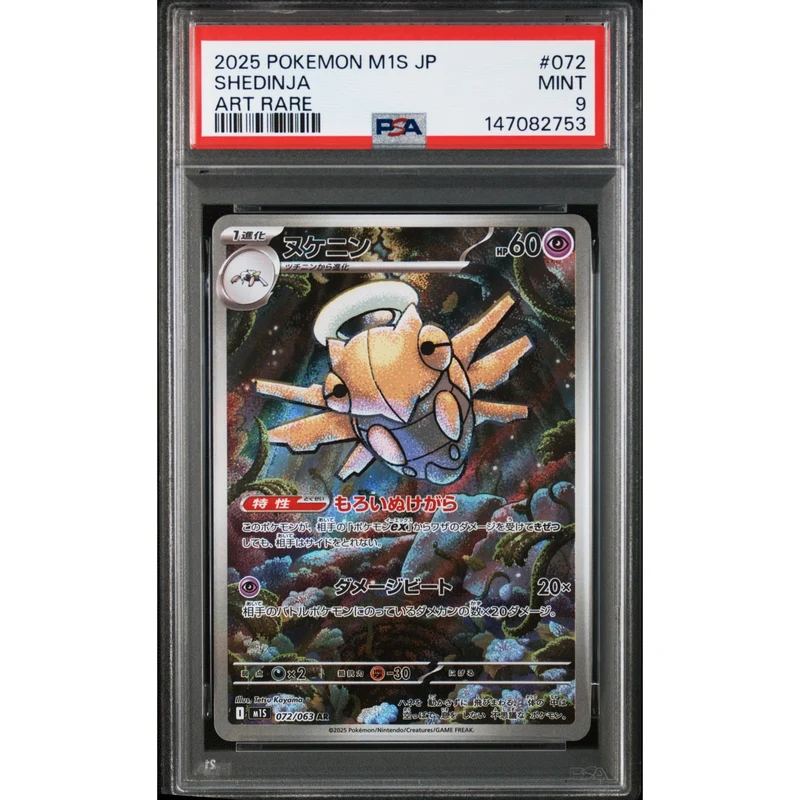 Pokémon TCG: Shedinja #072 PSA 9 - Japanese