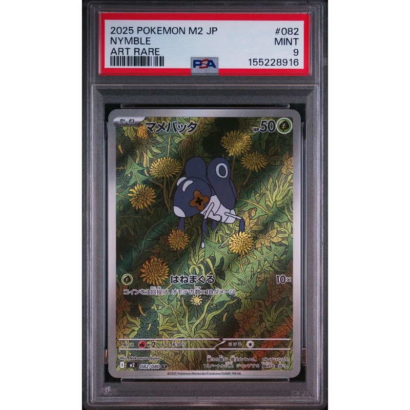 Pokémon TCG: Nymble #082 PSA 9 - Japanese