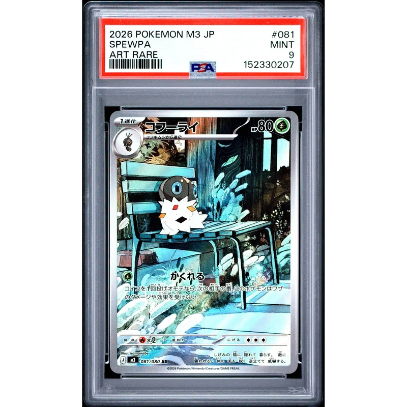 Pokémon TCG: Spewpa #081 PSA 9 - Japanese