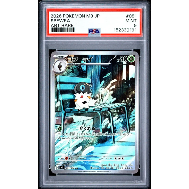 Pokémon TCG: Spewpa #081 PSA 9 - Japanese