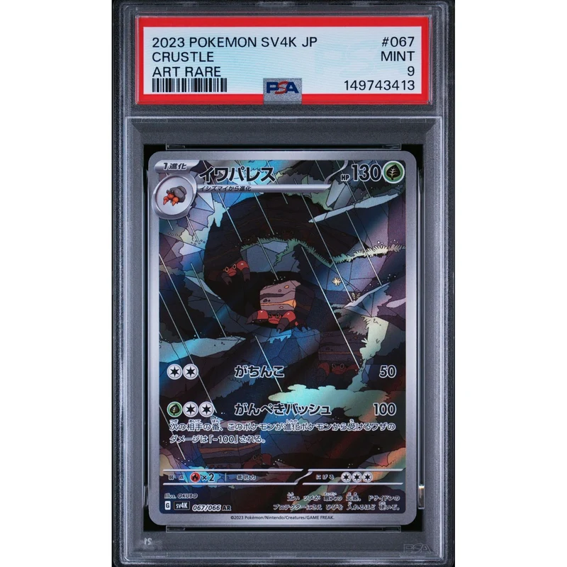 Pokémon TCG: Crustle #067 PSA 9 - Japanese