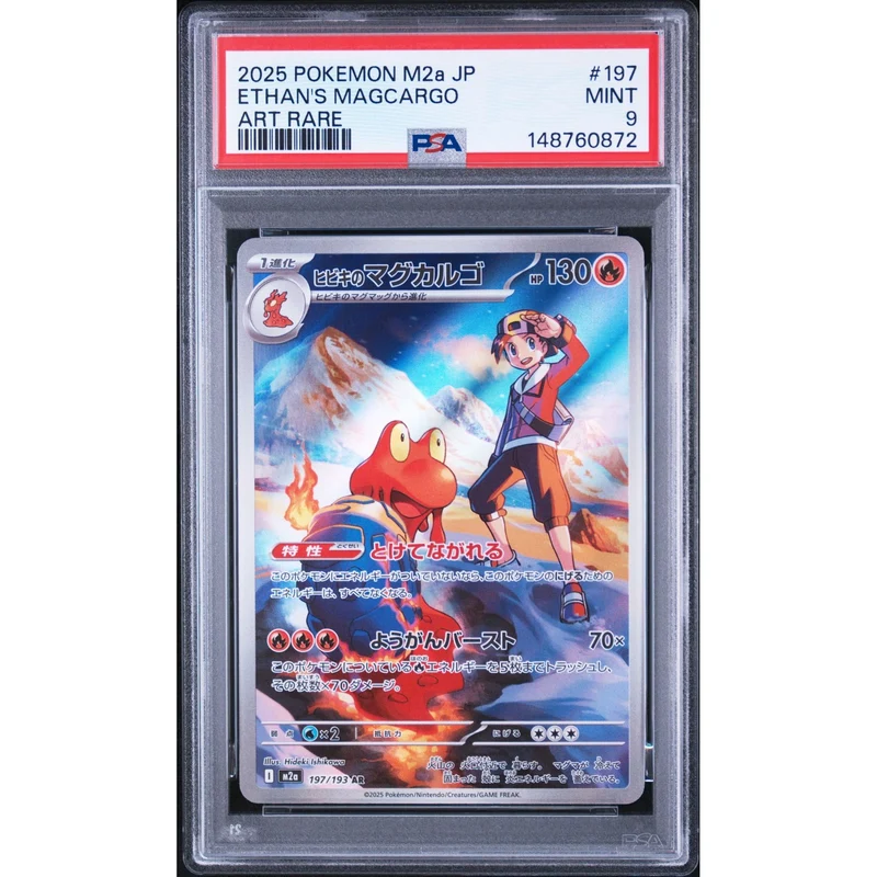 Pokémon TCG: Ethan's Magcargo #197 PSA 9 - Japanese