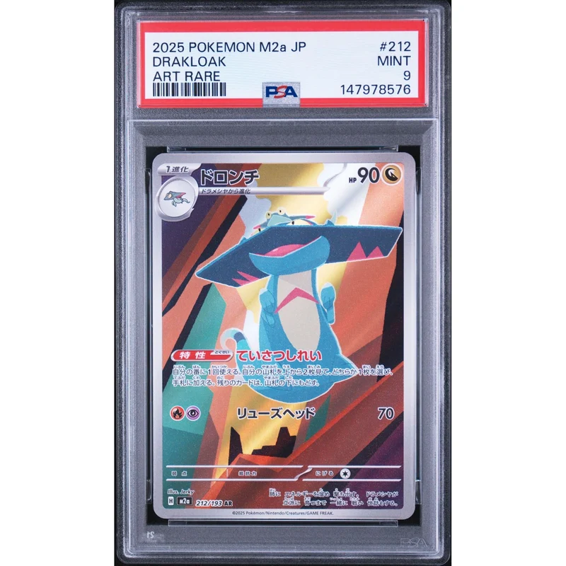 Pokémon TCG: Drakloak #212 PSA 9 - Japanese