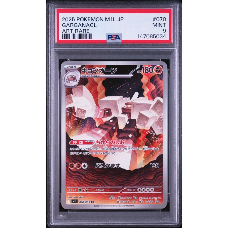 Pokémon TCG: Garganacl #070 PSA 9 - Japanese