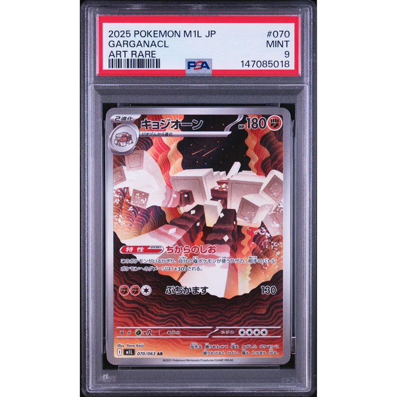 Pokémon TCG: Garganacl #070 PSA 9 - Japanese