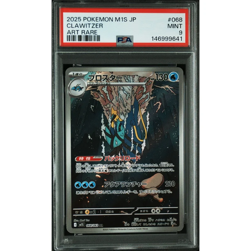 Pokémon TCG: Clawitzer #068 PSA 9 - Japanese
